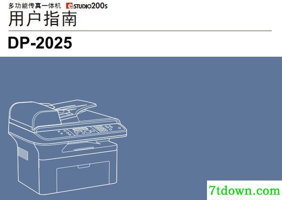 东芝toshiba200s打印机驱动电脑版(1)