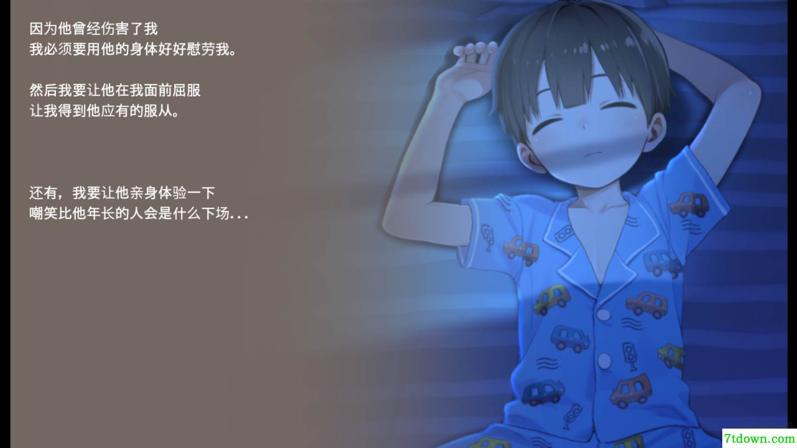 正太做梦模拟器(Namaiki)