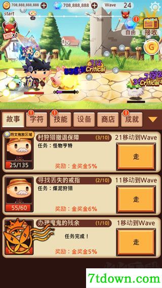 突然成为勇士