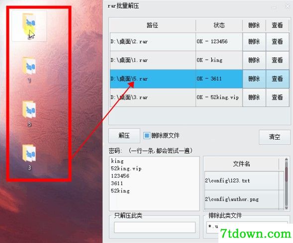 使用方法7