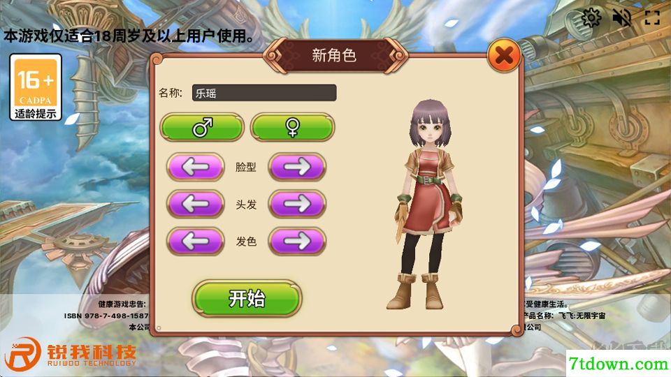 飞飞无限宇宙