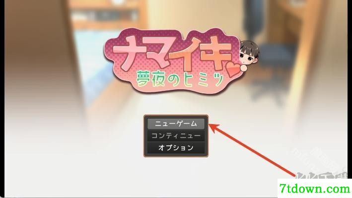 namaiki