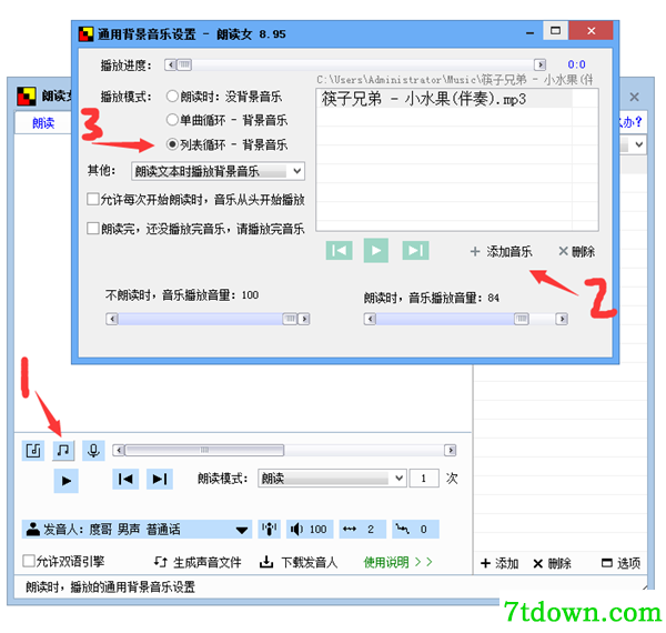 朗读女怎么添加音乐