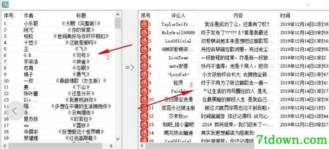网易云热评获取软件