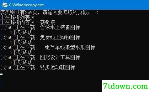 站长之家icon图标爬虫