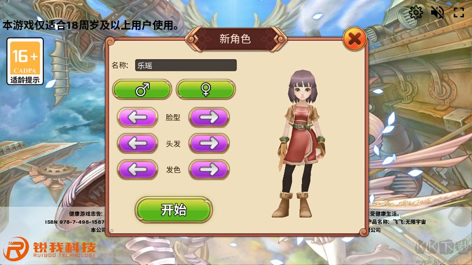 飞飞无限宇宙免广告版 v1.0安卓版