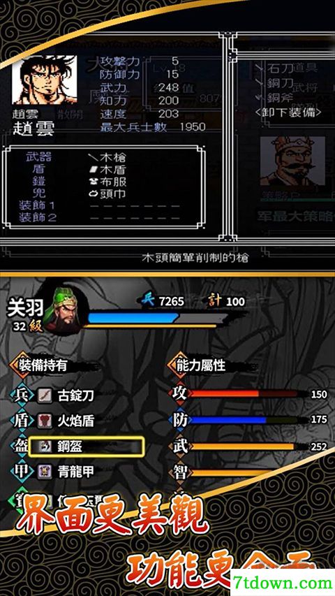 仙国志九游版