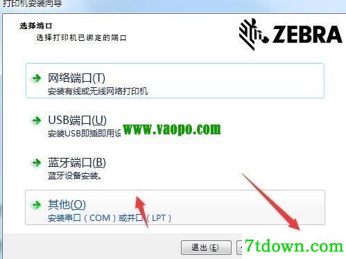 斑马ZDesigner ZT610R-600dpi打印机驱动 v8.6.2.22850正版