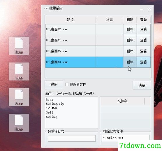 使用方法2