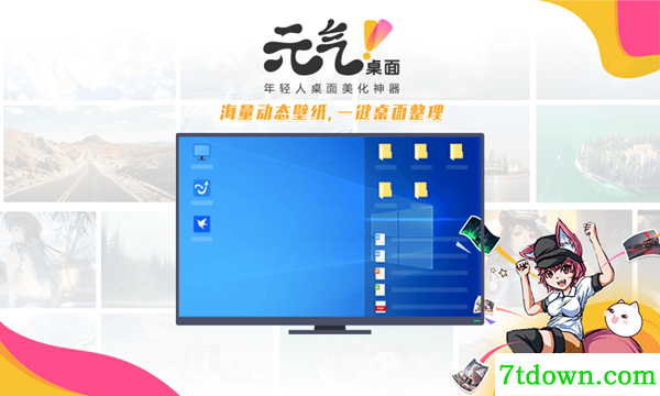 元气壁纸软件第1张预览图