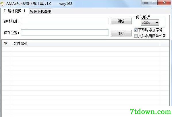A站acfun视频下载软件