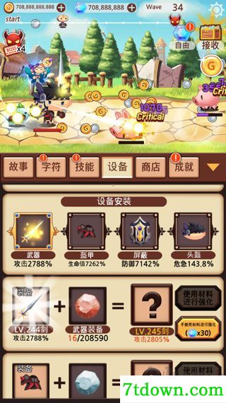 突然成为勇士