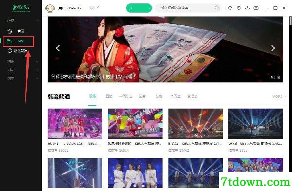 音悦台客户端截图