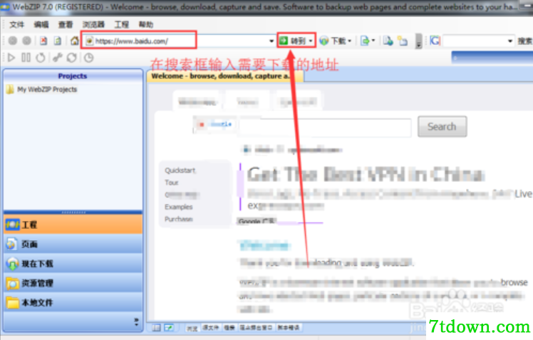 WebZip使用方法2