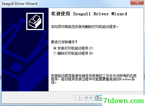 得力dl-888b标签打印机驱动 得力dl888b打印机驱动