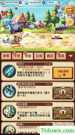 突然成为勇士