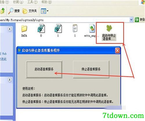 朗读女怎么添加发音人