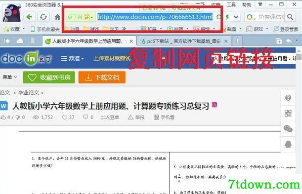 豆丁当当2.0文档