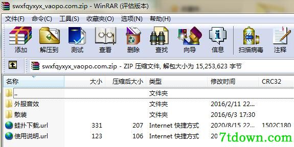 守望先锋全英雄语音包