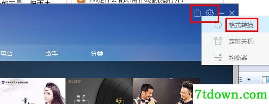 百度音乐官方完整版使用方法6