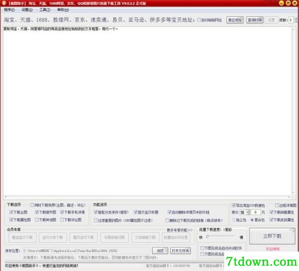 载图助手