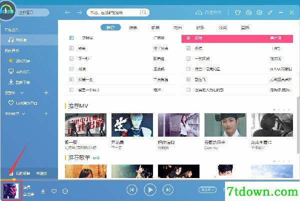 百度音乐官方完整版使用方法11
