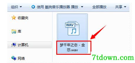 百度音乐官方完整版使用方法10