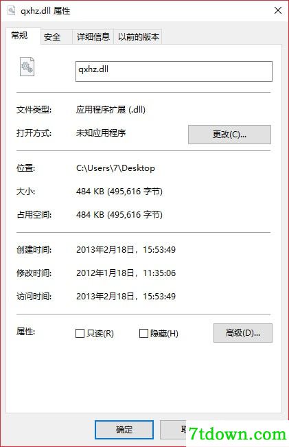 qxhz.dll