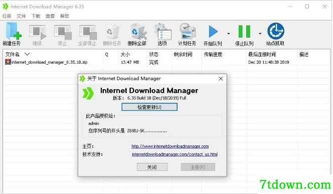 IDM下载器俄大神重新打包版