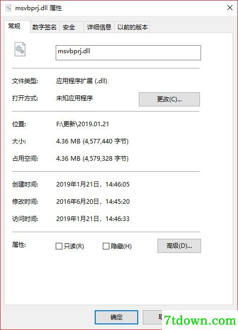 msvbprj.dll免费版