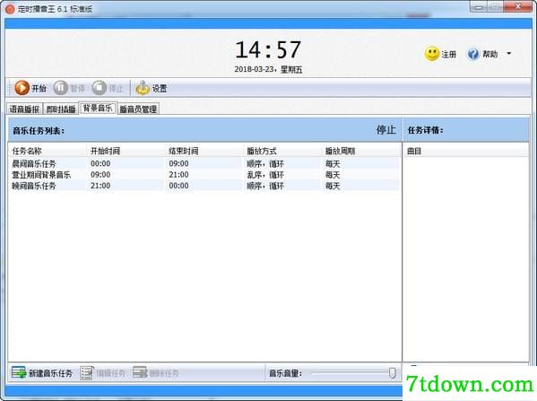 定时播音王