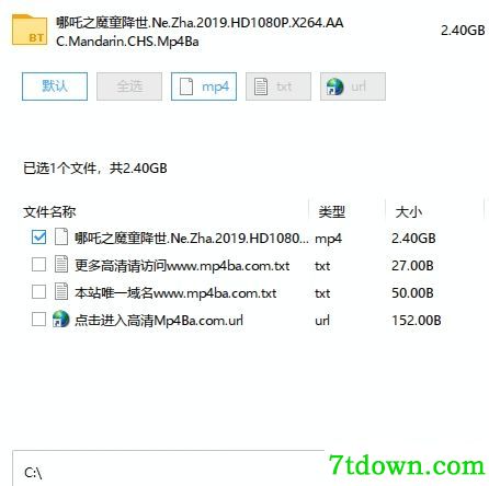 迅雷