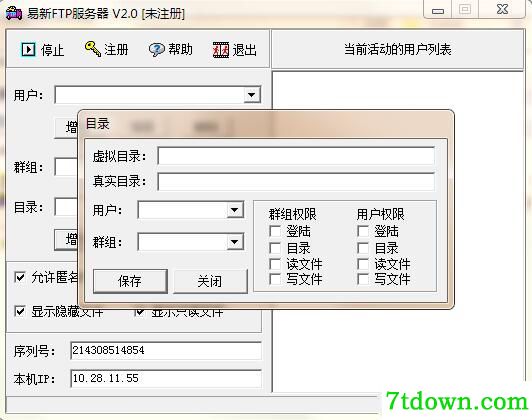 FTP服务器3