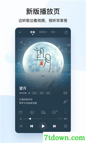 酷狗音乐盒电脑版下载