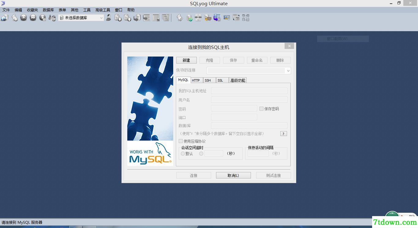 sqlyog sqlyog