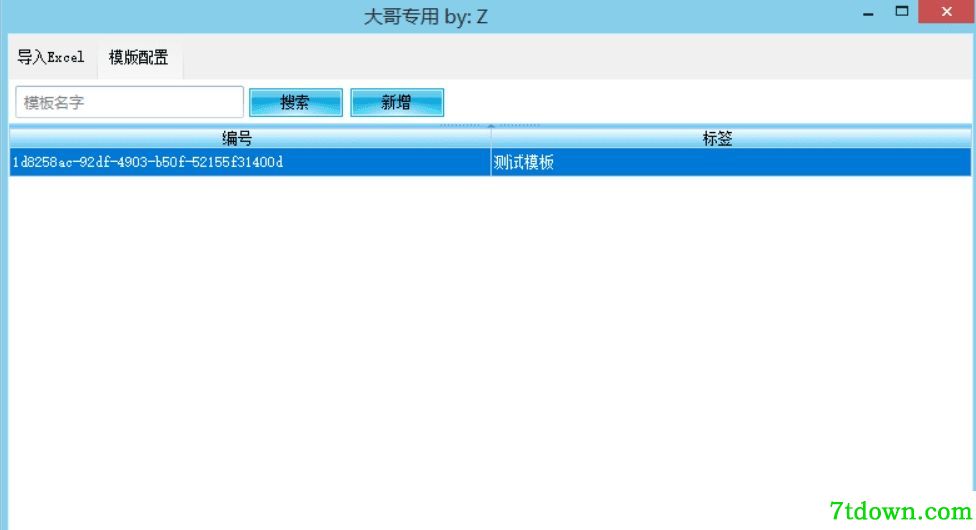 sql查询结果导出excel