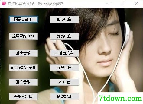 海洋影音盒（音乐播放）
