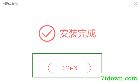 网易云音乐安装步骤