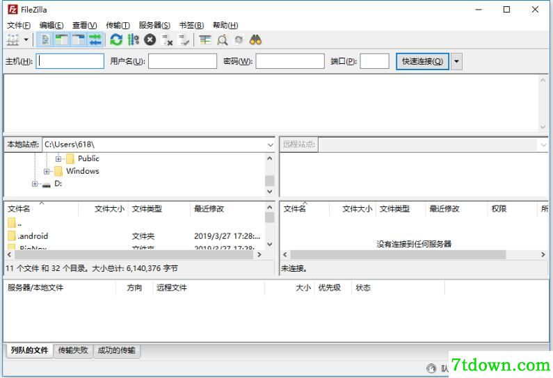 FileZilla Client中文版