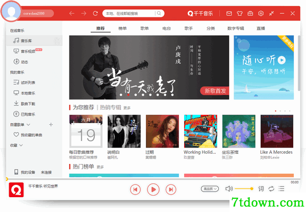 百度音乐内购版