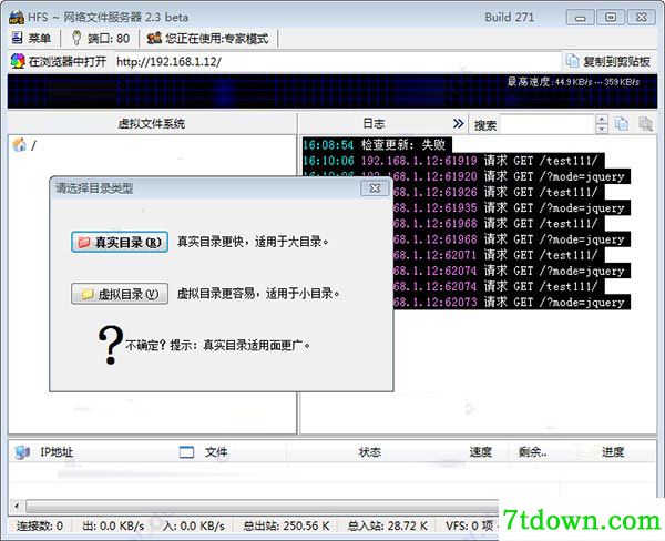 HFS网络文件服务器