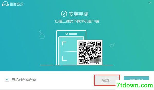 百度音乐内购版安装方法5