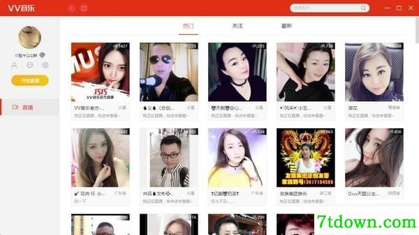 VV音乐PC版截图