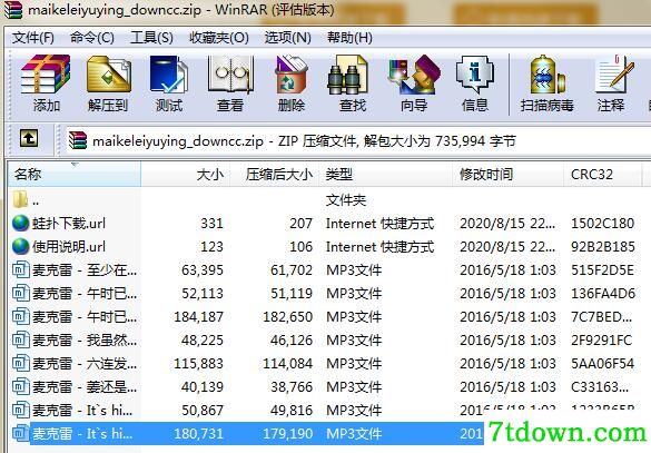 麦克雷大招音效