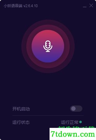 小妖营销语音端