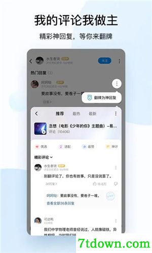 酷狗音乐盒2021官方下载