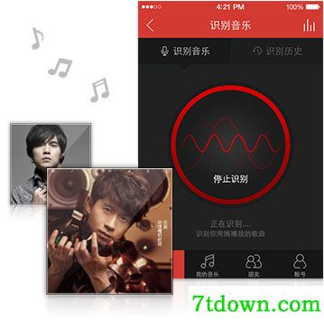网易云音乐特色