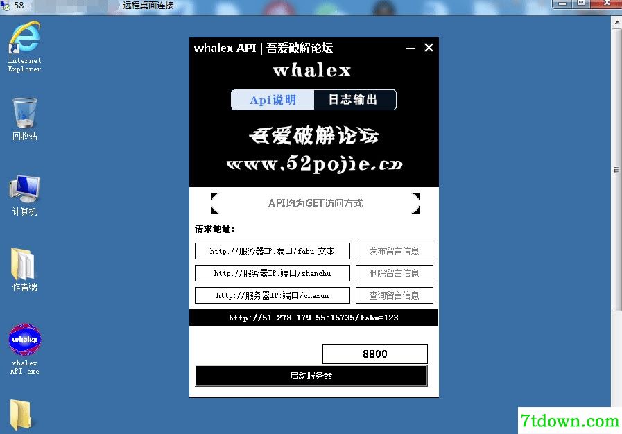 whalex API