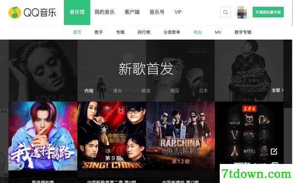 如何把网易云音乐的歌单导入QQ音乐