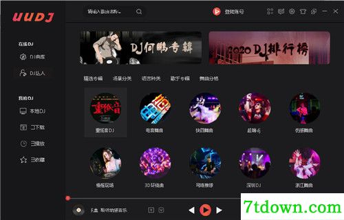 UUDJ音乐盒下载功能简介